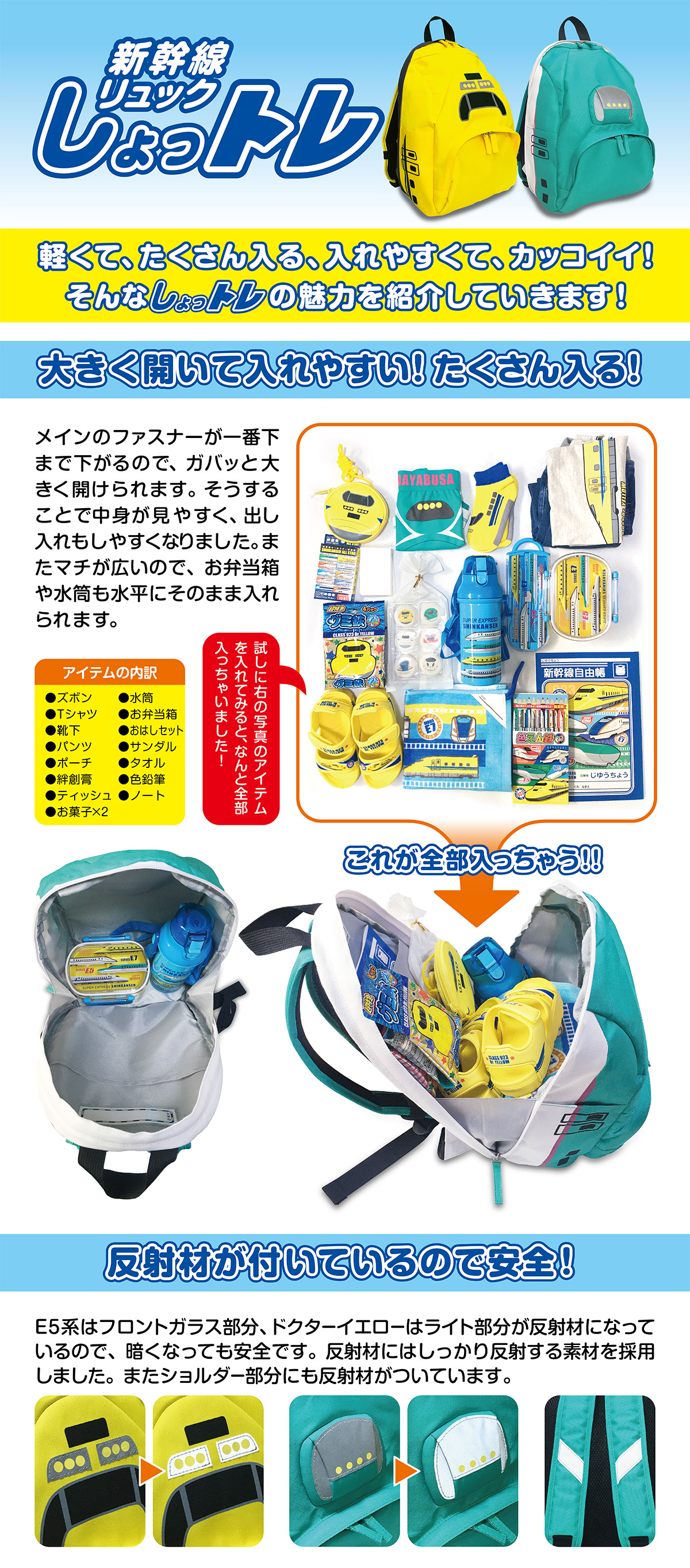 しょっトレの魅力